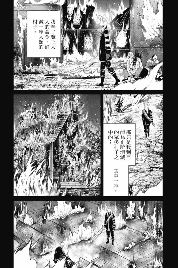 《葬送者芙莉莲》第09卷图185