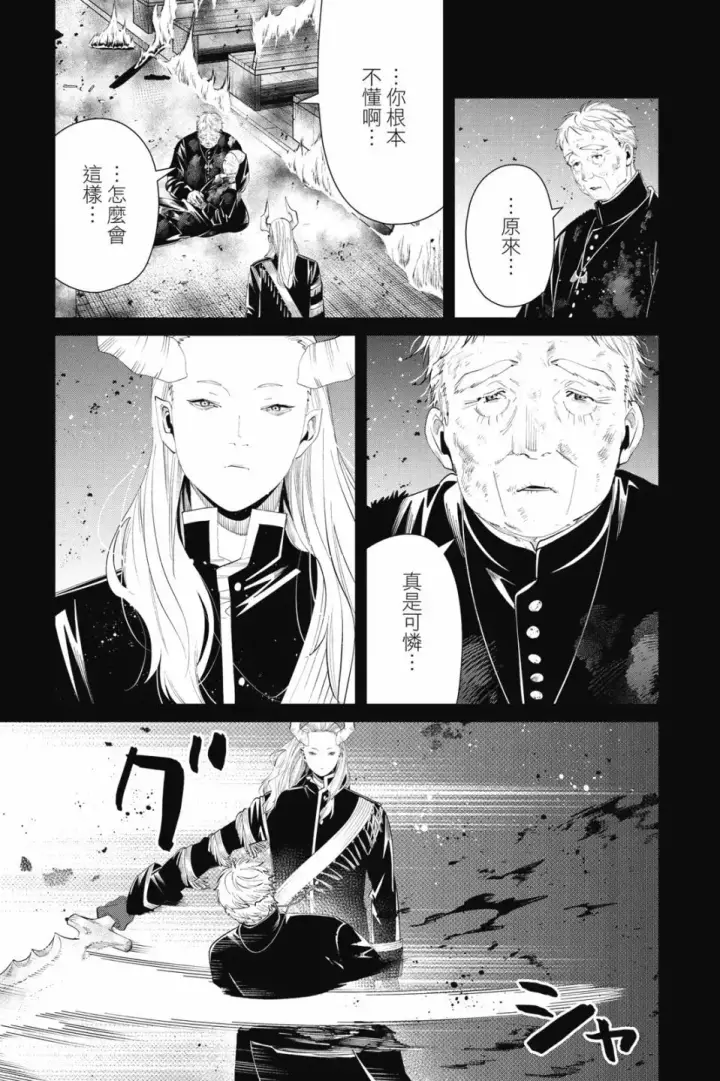 《葬送者芙莉莲》第09卷图187