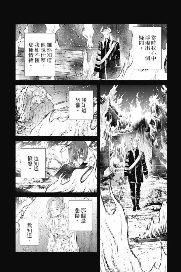 《葬送者芙莉莲》第09卷图188