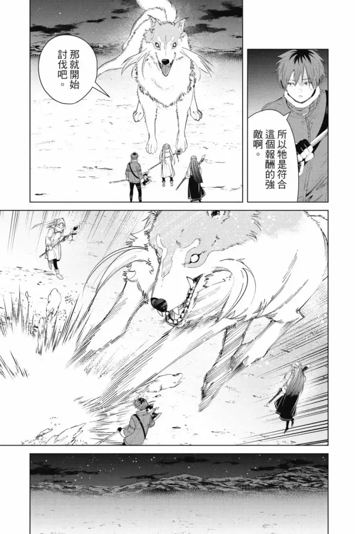 《葬送者芙莉莲》第09卷图55