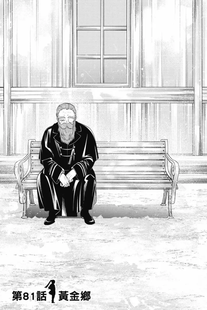 《葬送者芙莉莲》第09卷图61