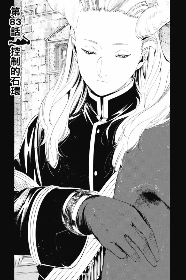 《葬送者芙莉莲》第09卷图97