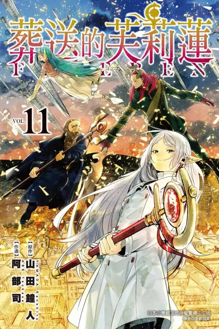 《葬送者芙莉莲》第126话 新的任务图19