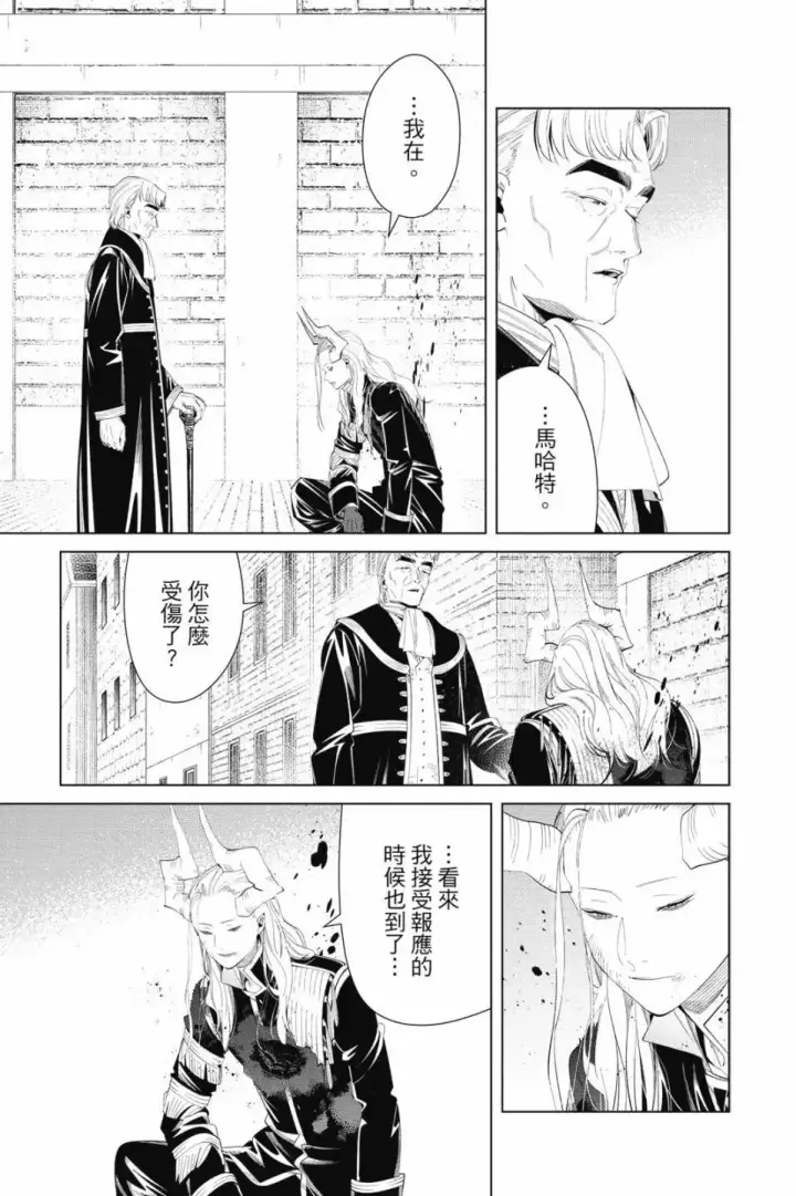 《葬送者芙莉莲》第11卷图112