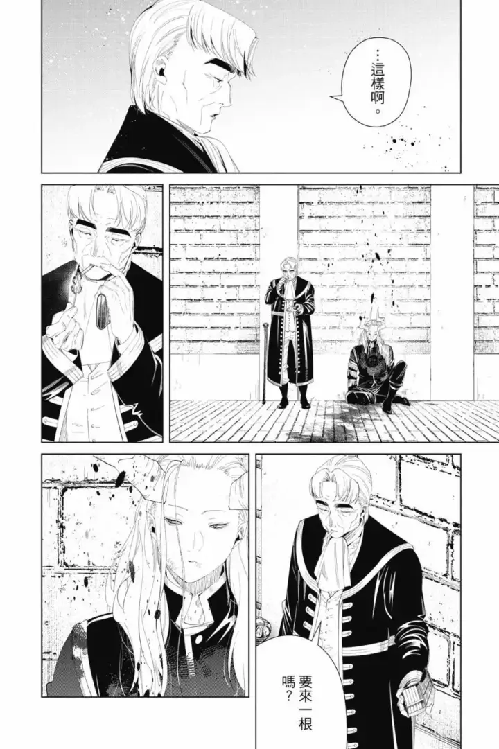 《葬送者芙莉莲》第11卷图113
