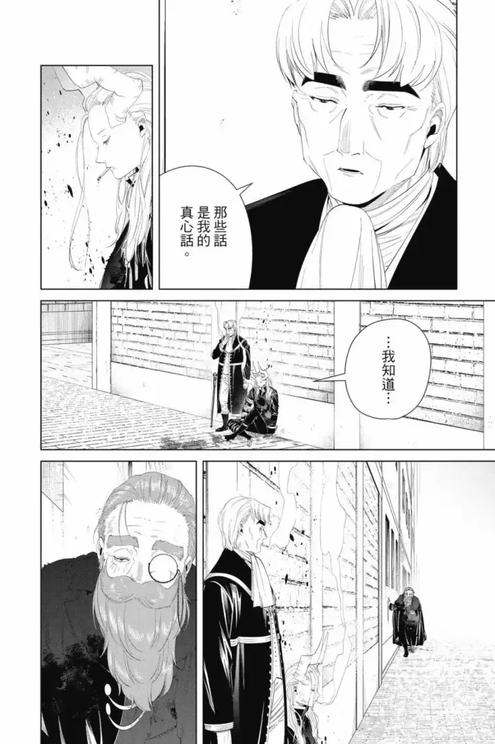 《葬送者芙莉莲》第11卷图115