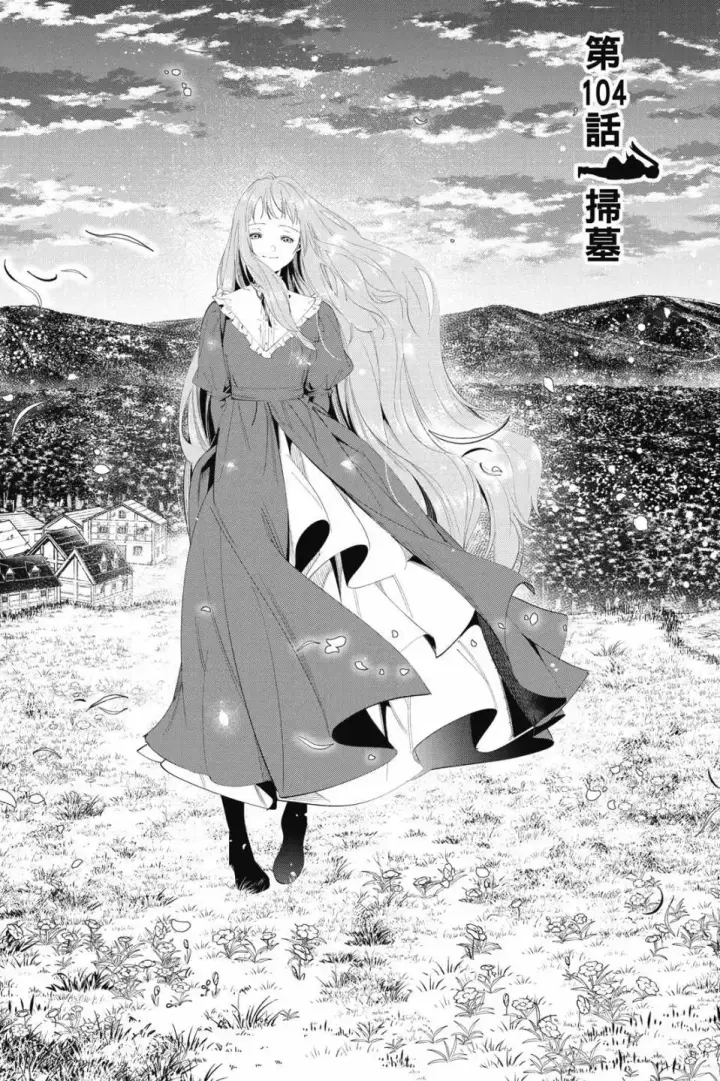 《葬送者芙莉莲》第11卷图118