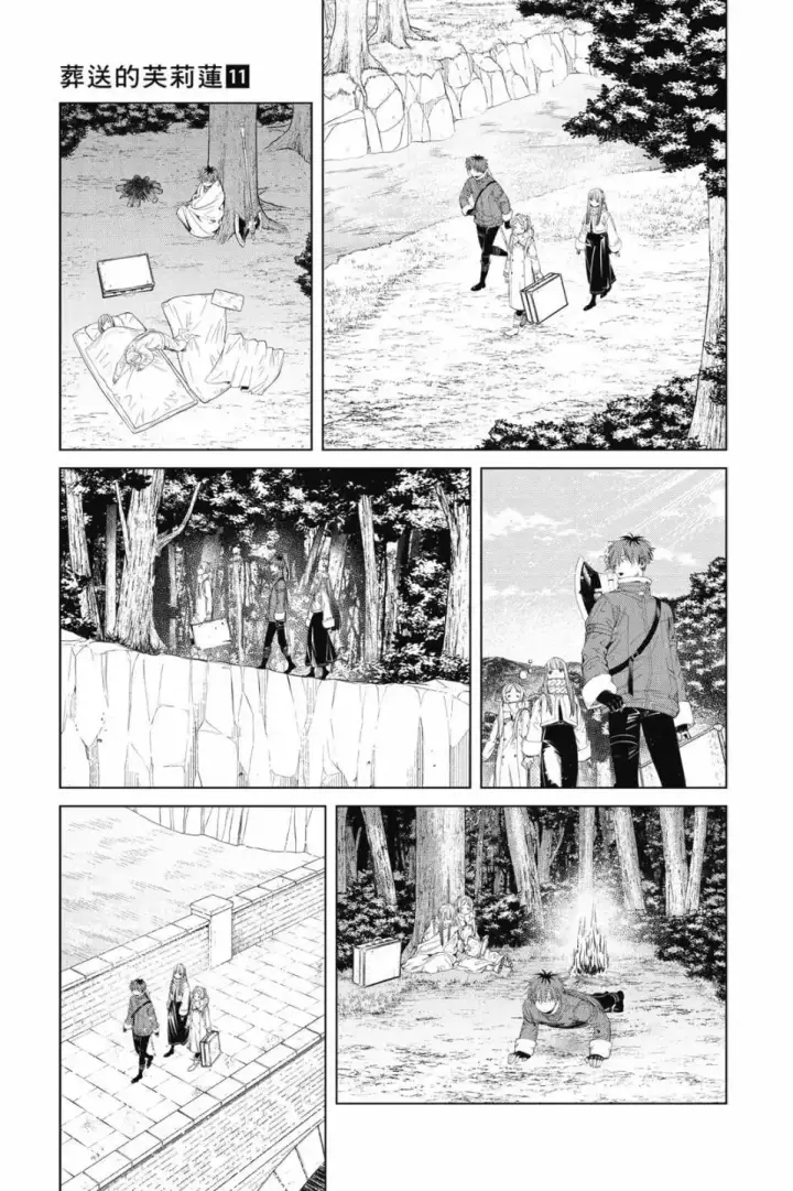 《葬送者芙莉莲》第11卷图180