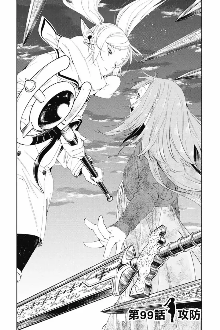 《葬送者芙莉莲》第11卷图22