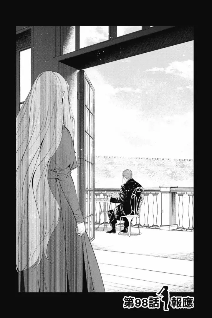 《葬送者芙莉莲》第11卷图4