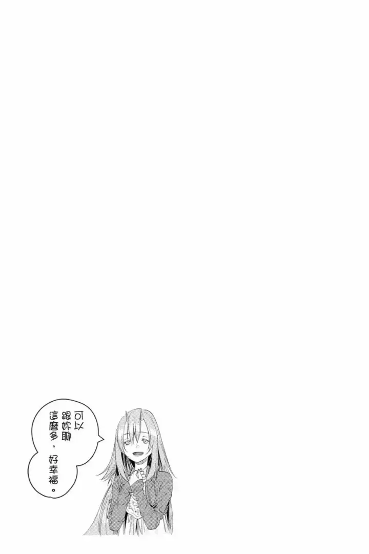 《葬送者芙莉莲》第11卷图40