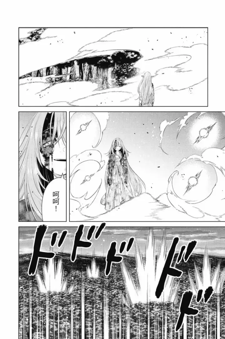 《葬送者芙莉莲》第11卷图47