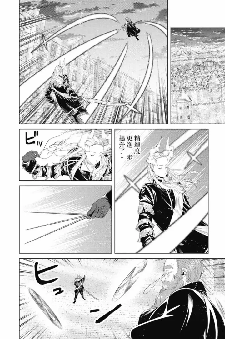 《葬送者芙莉莲》第11卷图53