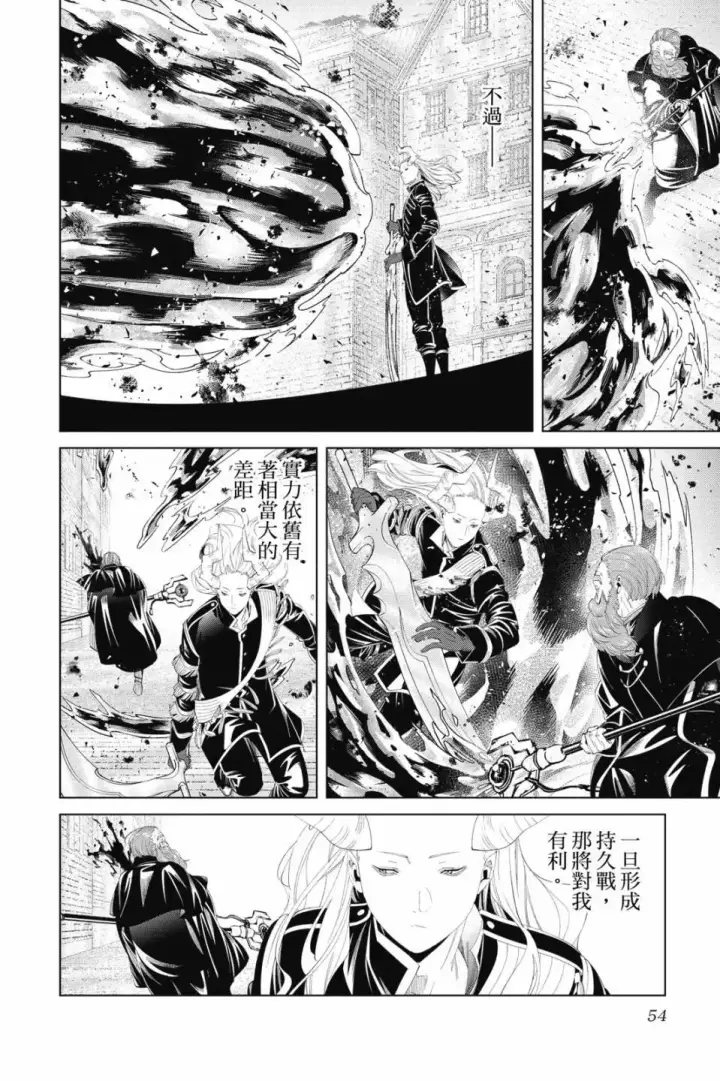 《葬送者芙莉莲》第11卷图55