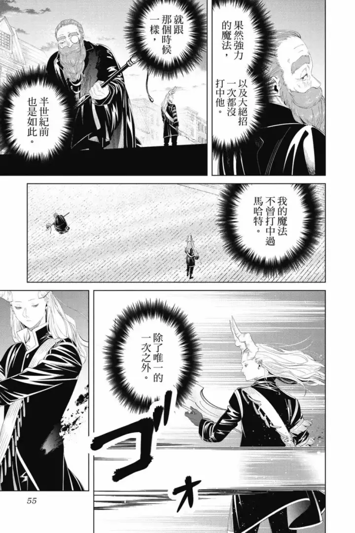 《葬送者芙莉莲》第11卷图56