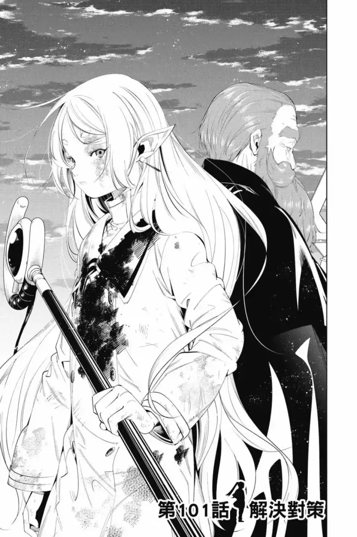 《葬送者芙莉莲》第11卷图62