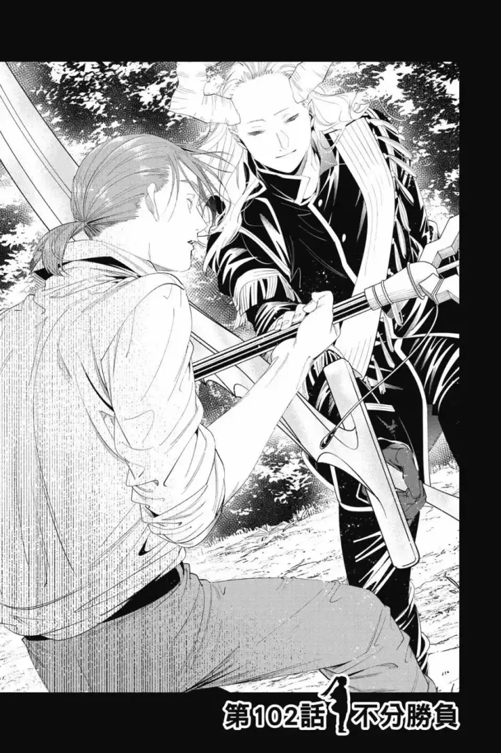《葬送者芙莉莲》第11卷图80