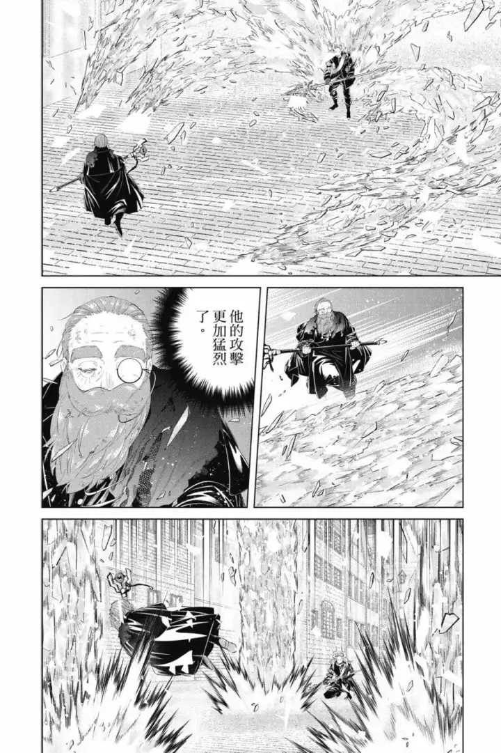 《葬送者芙莉莲》第11卷图81