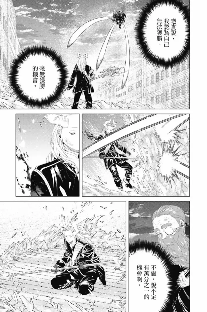 《葬送者芙莉莲》第11卷图84