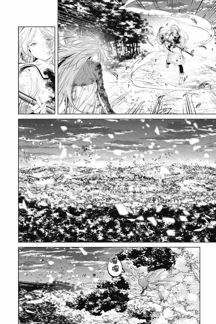 《葬送者芙莉莲》第11卷图87