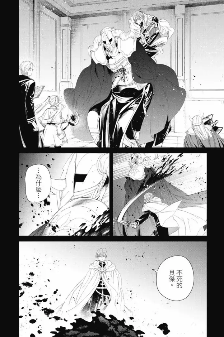 《葬送者芙莉莲》第11卷图95