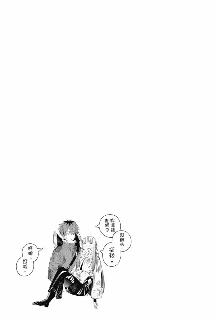 《葬送者芙莉莲》第11卷图98
