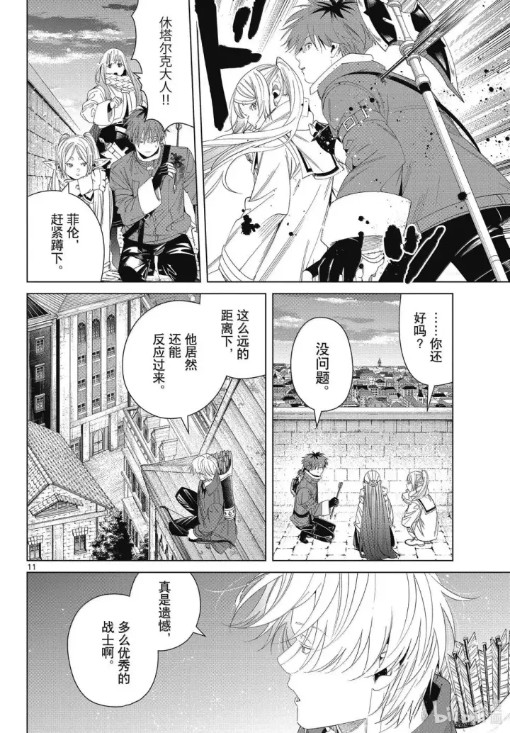 《葬送者芙莉莲》第135话图10