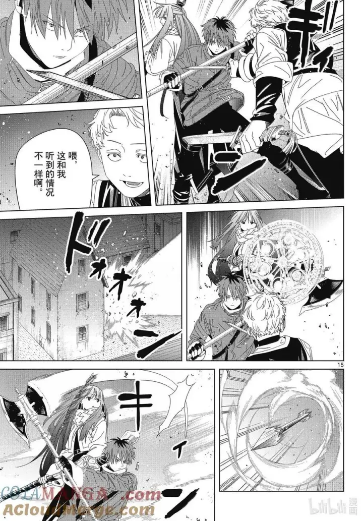 《葬送者芙莉莲》136 重逢图15