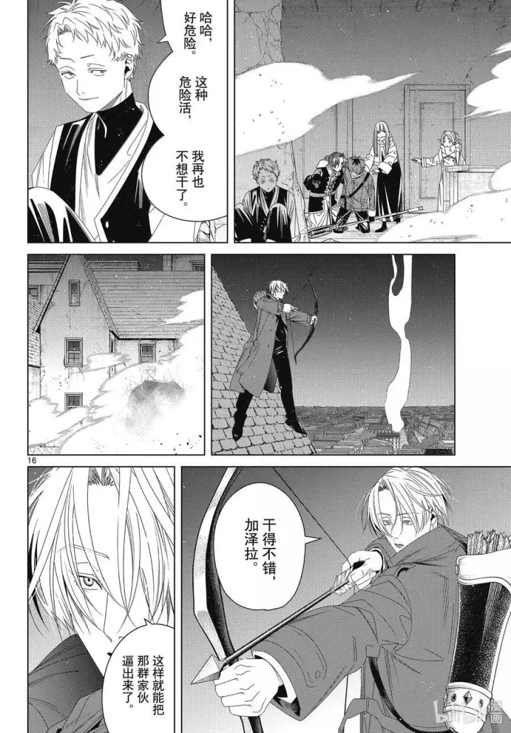 《葬送者芙莉莲》136 重逢图16
