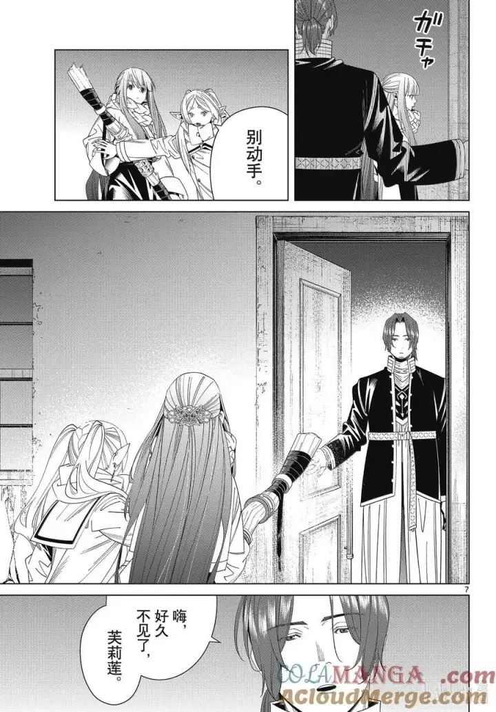 《葬送者芙莉莲》136 重逢图7
