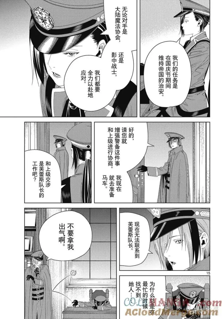 《葬送者芙莉莲》138 叛军图15