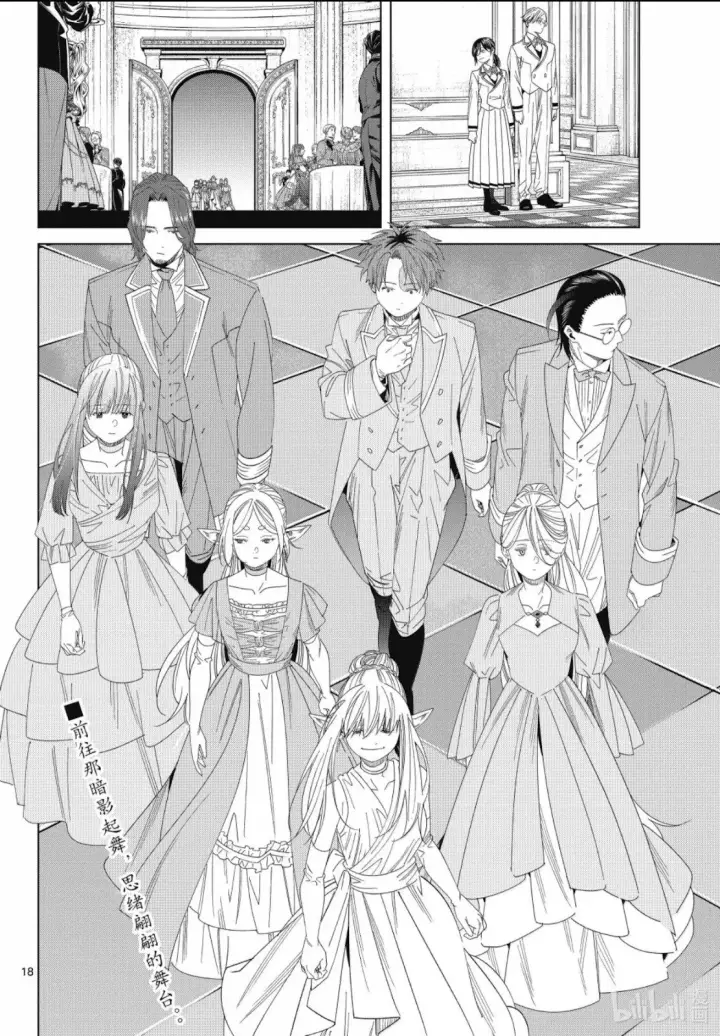 《葬送者芙莉莲》第140话图18
