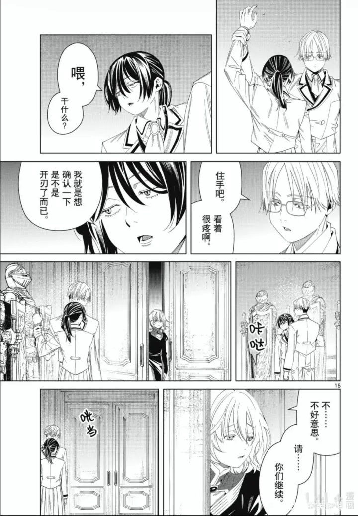 《葬送者芙莉莲》第142话图15