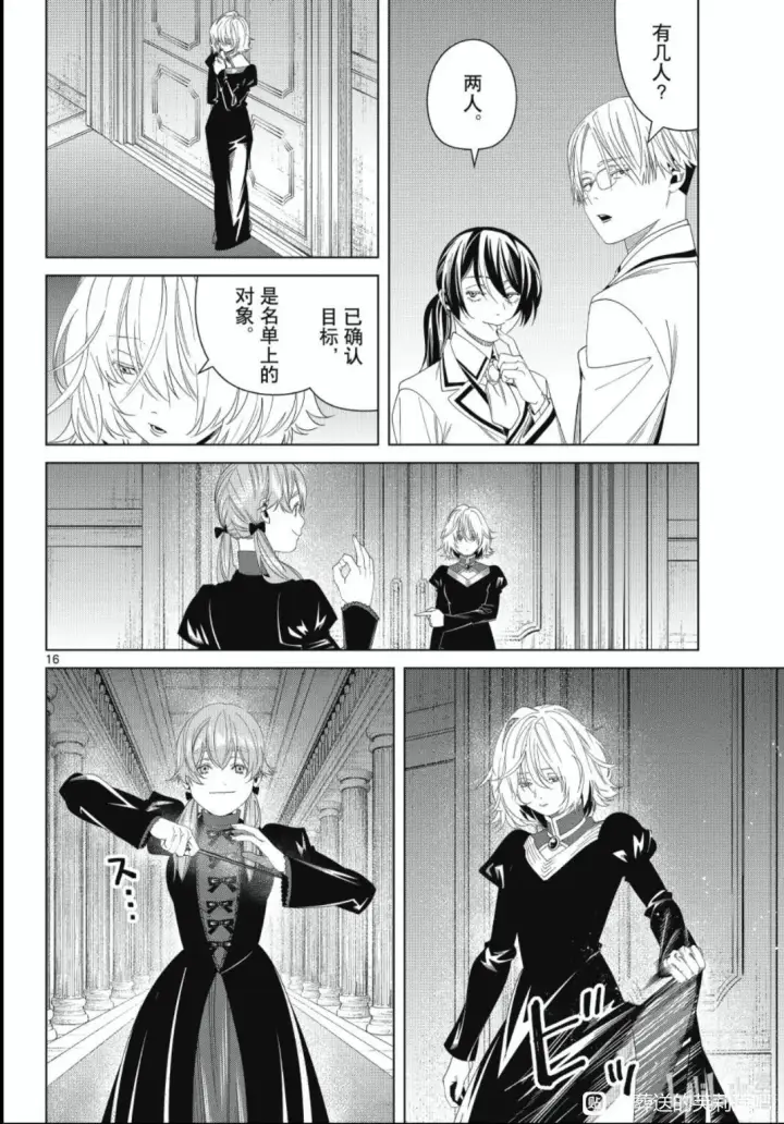 《葬送者芙莉莲》第142话图16
