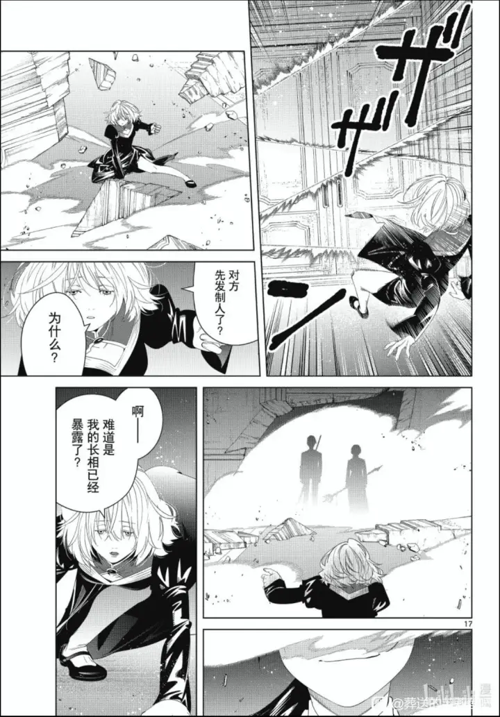 《葬送者芙莉莲》第142话图17