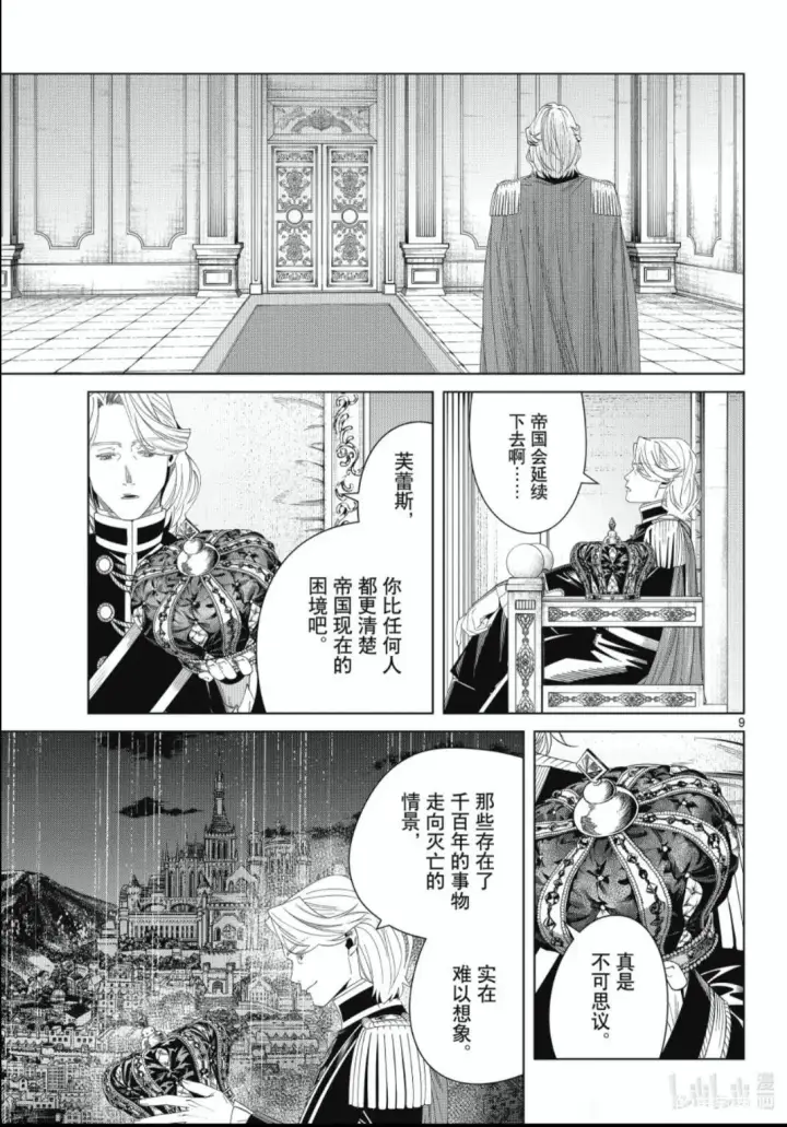 《葬送者芙莉莲》第142话图9