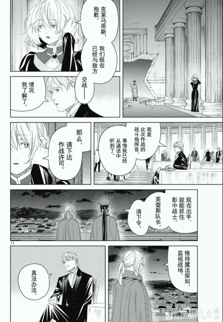 《葬送者芙莉莲》第143话图10