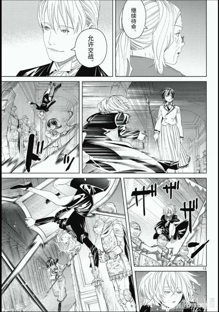 《葬送者芙莉莲》第143话图11