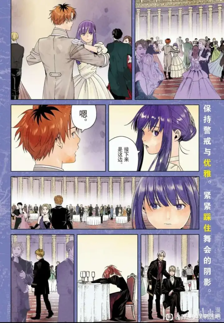 《葬送者芙莉莲》第143话图2