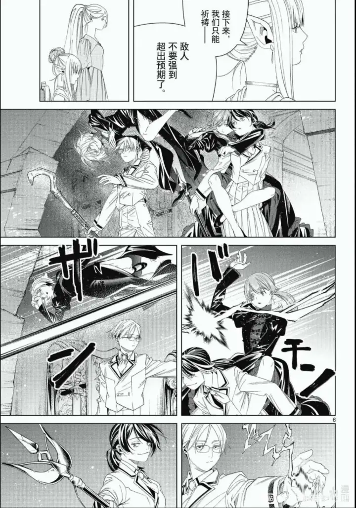 《葬送者芙莉莲》第143话图5