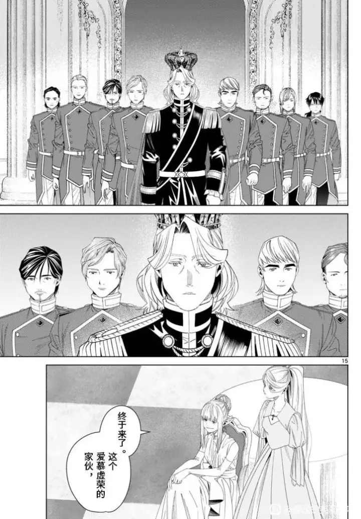 《葬送者芙莉莲》第145话图15
