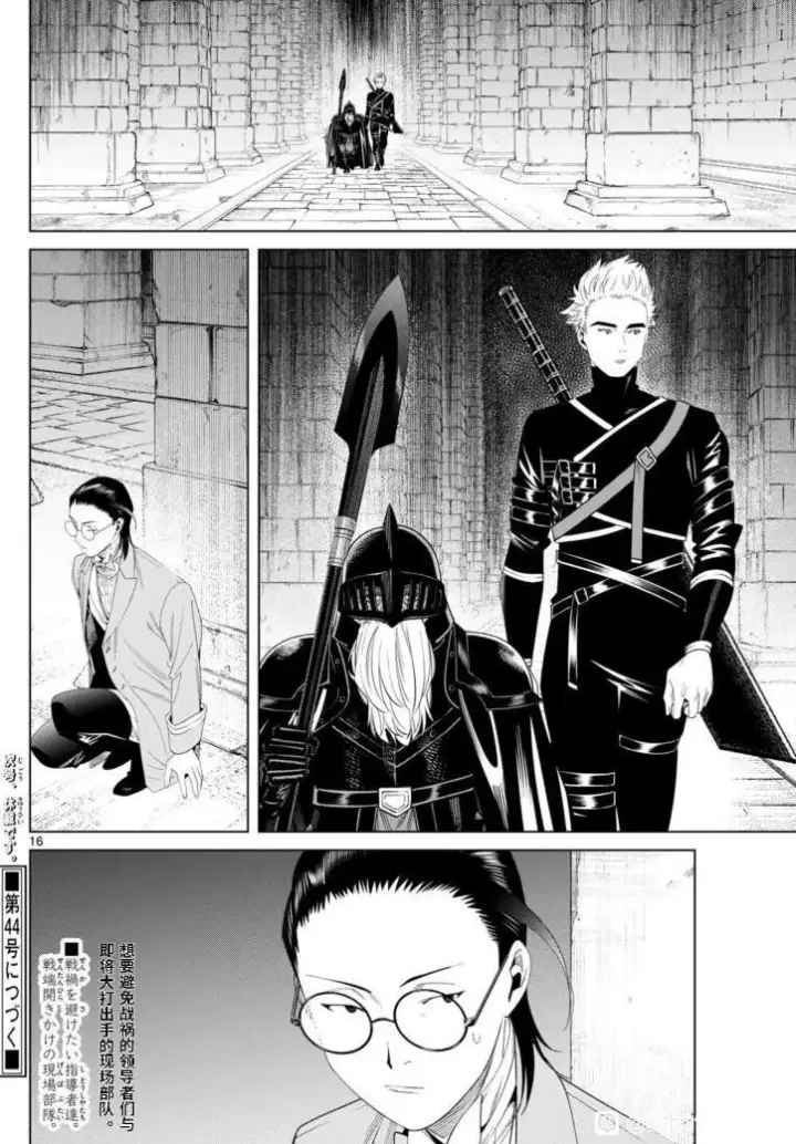 《葬送者芙莉莲》第145话图16