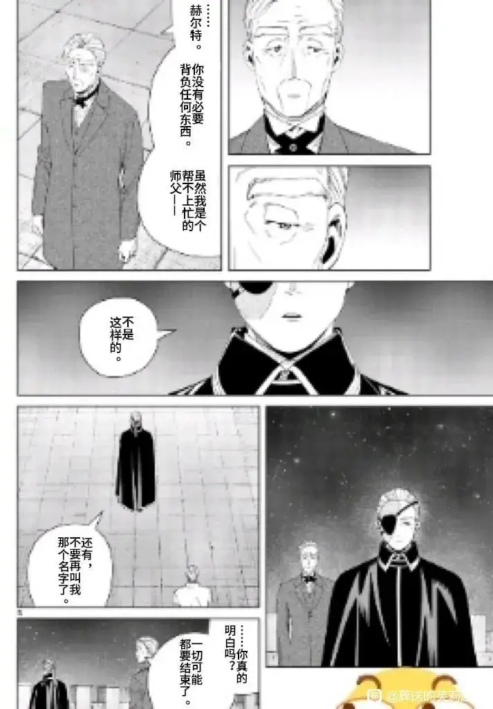 《葬送者芙莉莲》第147话图5