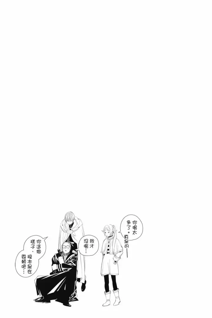 《葬送者芙莉莲》12图114
