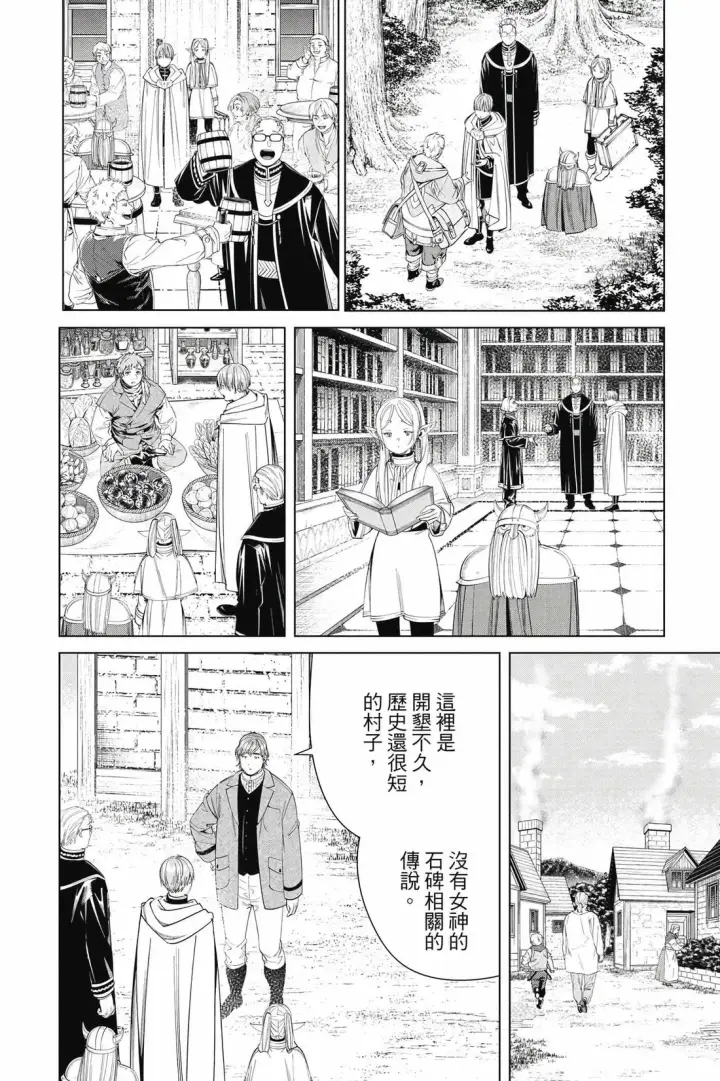 《葬送者芙莉莲》12图119