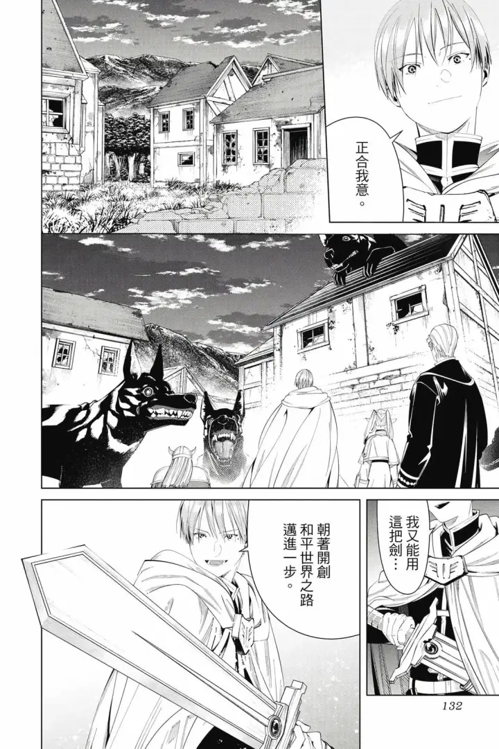 《葬送者芙莉莲》12图133