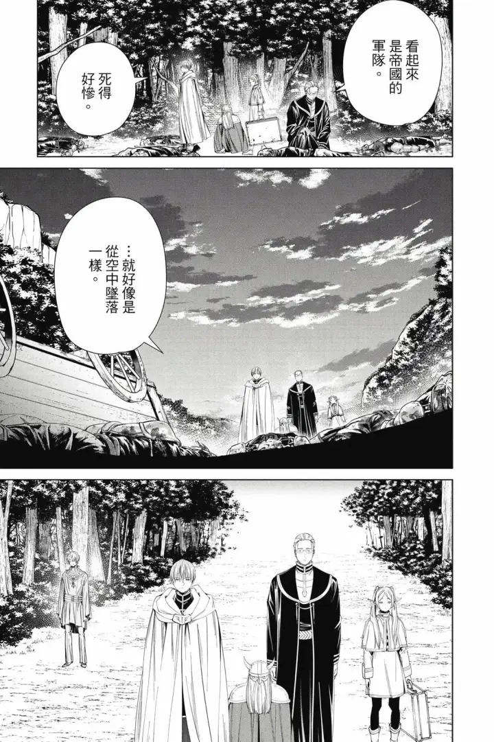 《葬送者芙莉莲》12图14