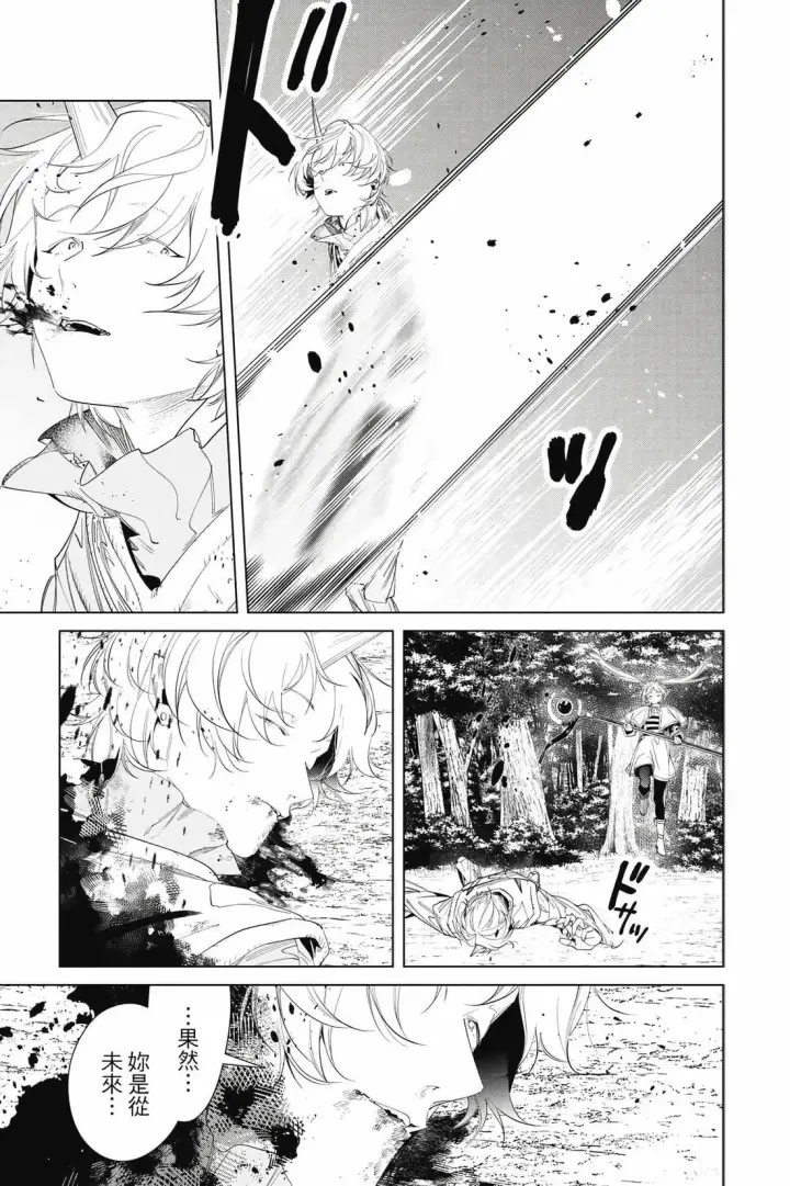 《葬送者芙莉莲》12图38