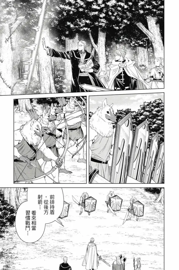 《葬送者芙莉莲》12图68