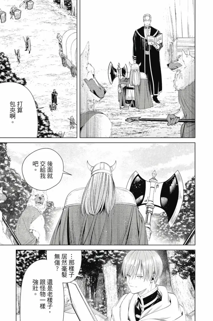 《葬送者芙莉莲》12图72